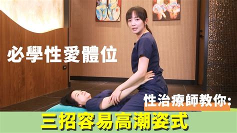 男女愛愛|圖解「性愛姿勢」20招！嘗試這些刺激陰蒂高潮、讓男生更持久的。